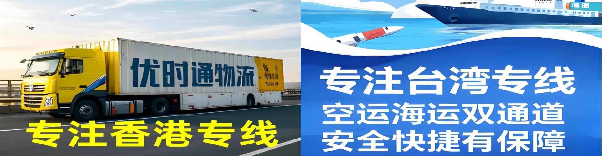 迎泽区到香港物流公司,迎泽区到台湾快递公司，迎泽区澳门货运公司